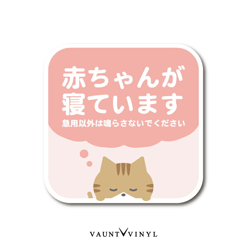 楽天市場】赤ちゃんが寝ています 急用～ サバトラ マグネット猫