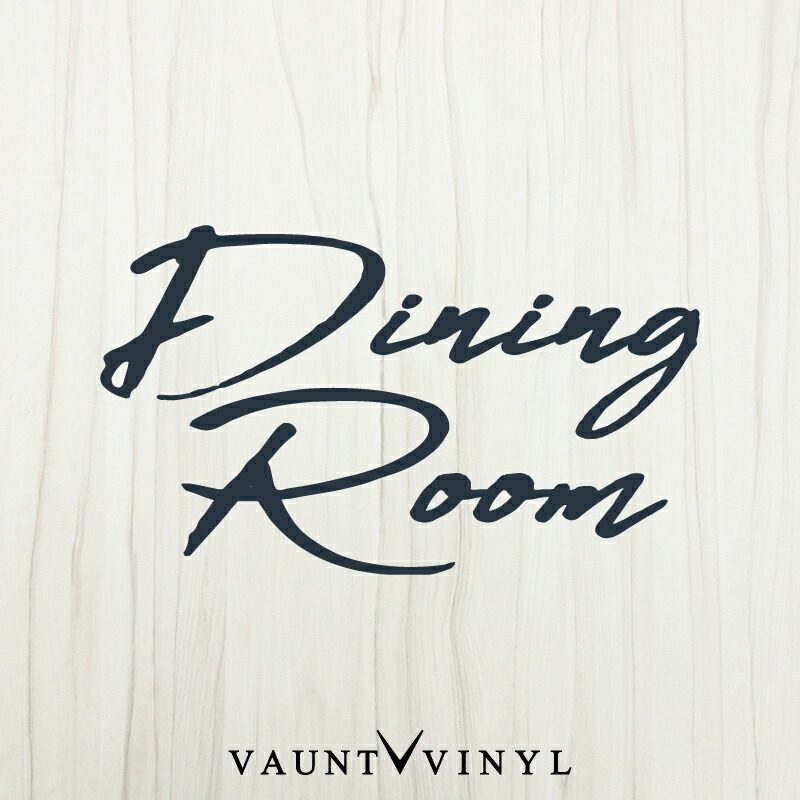 【楽天市場】DiningRoom ダイニングルーム ウォールステッカー 文字 英語 おしゃれ お洒落 子供部屋 リビング トイレ キッチン