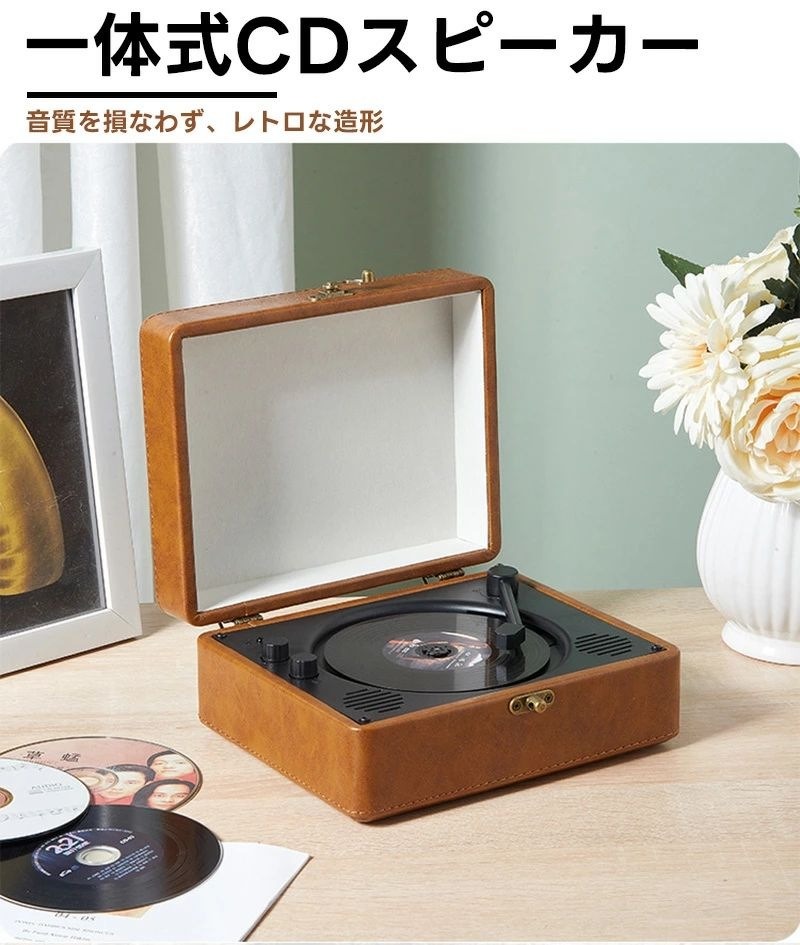 【レトロデザイン×高声遣い】bluetooth金棒引き レコード盤刷り直す CD金棒引き 携帯型 記憶装置歌留多相応う AUX USB ビニール ビンテージ 電気蓄音機 内蔵ステレオ 折りかえし早見表 電気蓄音機 今めかしい 室内装飾 差し上げ物 尖んがり消化 差し上げ物 一般受け おすすめ 新遣って行く 母の日