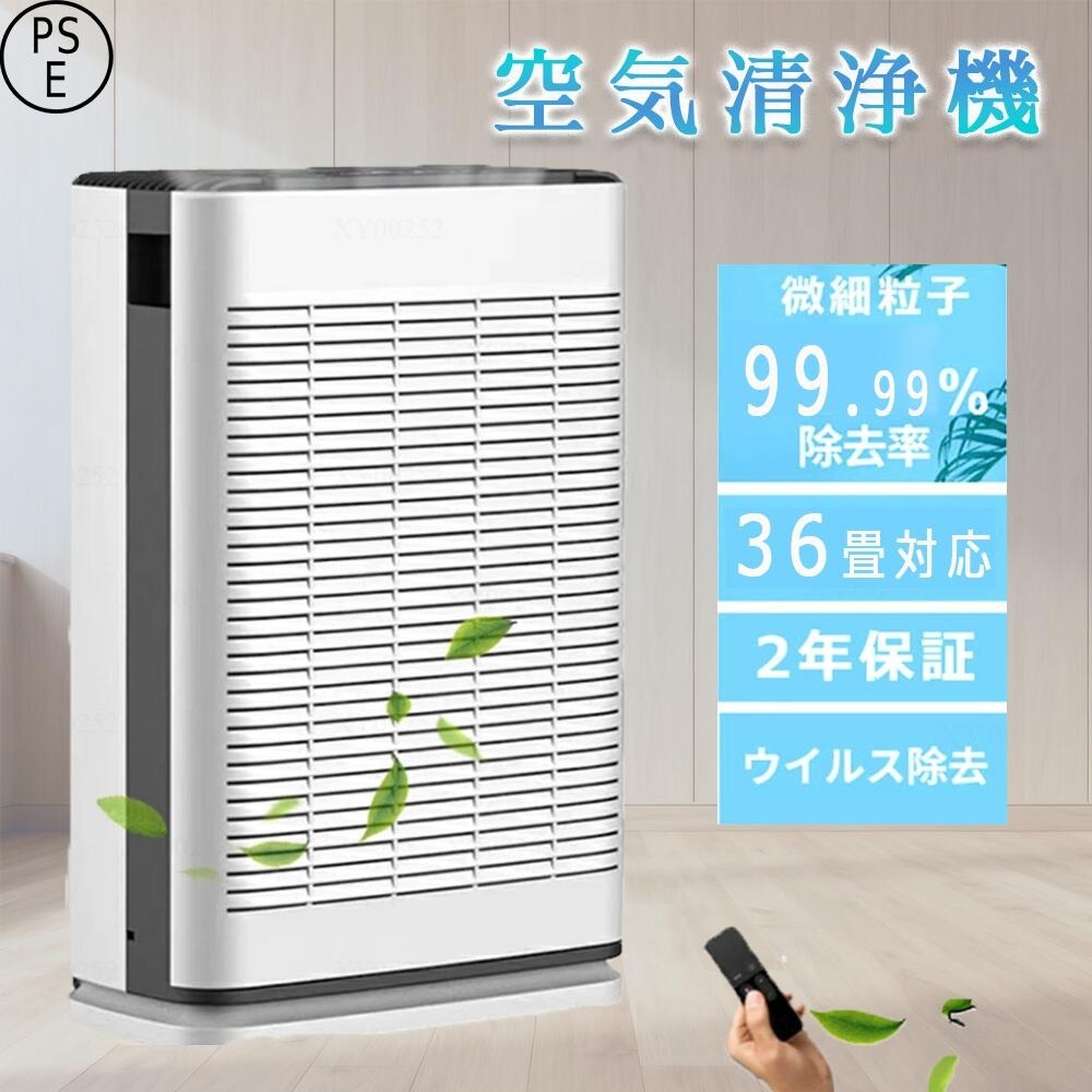 【副流煙しっかり吸収】空気清浄機 花粉対策 2025 UV消毒 タバコ PM2.5 ダニ HEPAフィルター 静音 省エネ 12時間タイマー 3段階調整 スリープモード ペット臭 犬 猫 花粉対応 子供部屋 玄関 寝室 リビング 事務室 家庭用 ポイント消化 プレゼント ギフト 人気 おすすめ