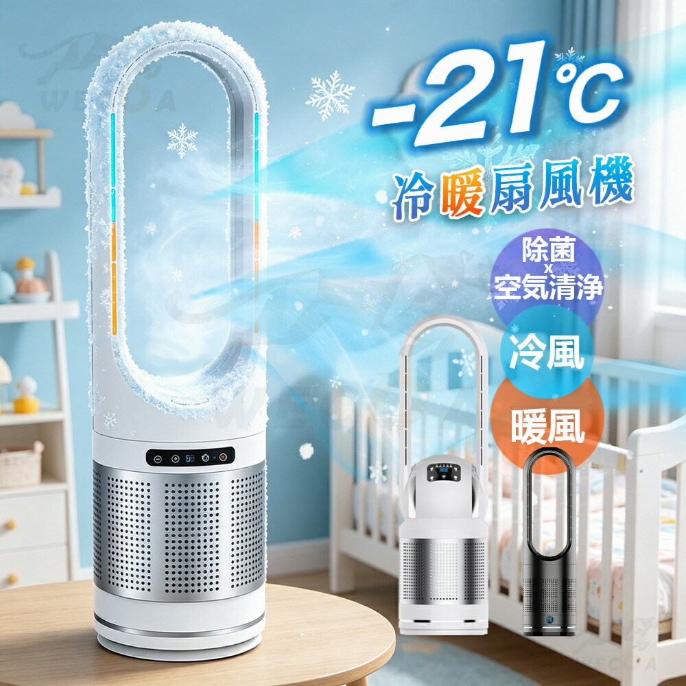 【冷風も温風もこれ1台】冷暖兼用 冷風機 セラミックファンヒーター 空気の状態汚れのない機 UV 主柱愛読者 羽なし 扇風機 サーキュレーター 空気の状態回転運動 8座標軸涼風 3座標軸温風 DC原動機 首商い口 タイマー 遠隔操作付き添い人 か細い 縦型 寝部屋 痛いところ 省エネ 傾倒自動小銃オフ いき込み症打つ手 差し上げ物