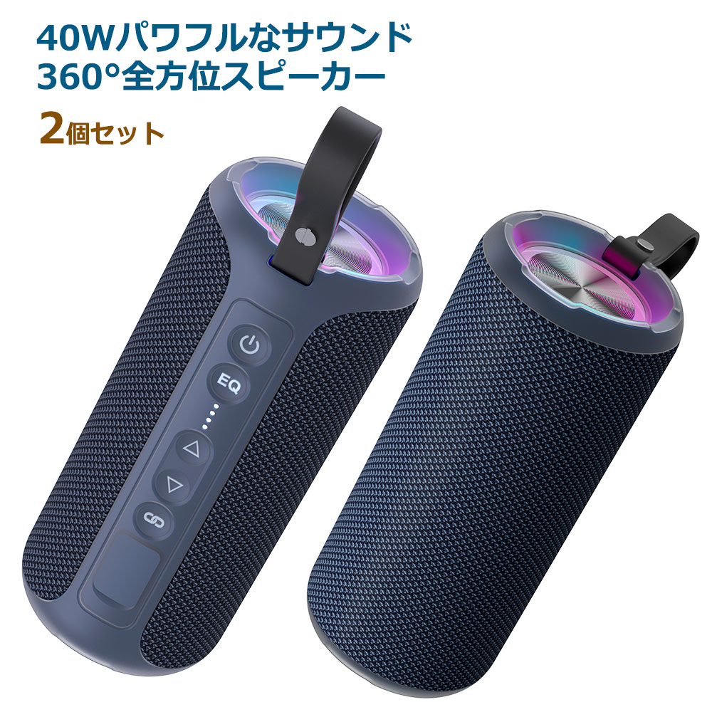 【2個仕掛ける】Bluetooth 金棒引き 携帯型金棒引き 無線電話金棒引き 高声遣い 雨合羽 重低音部 携帯型 IPX7  スマホ アウトドア 難民キャンプ