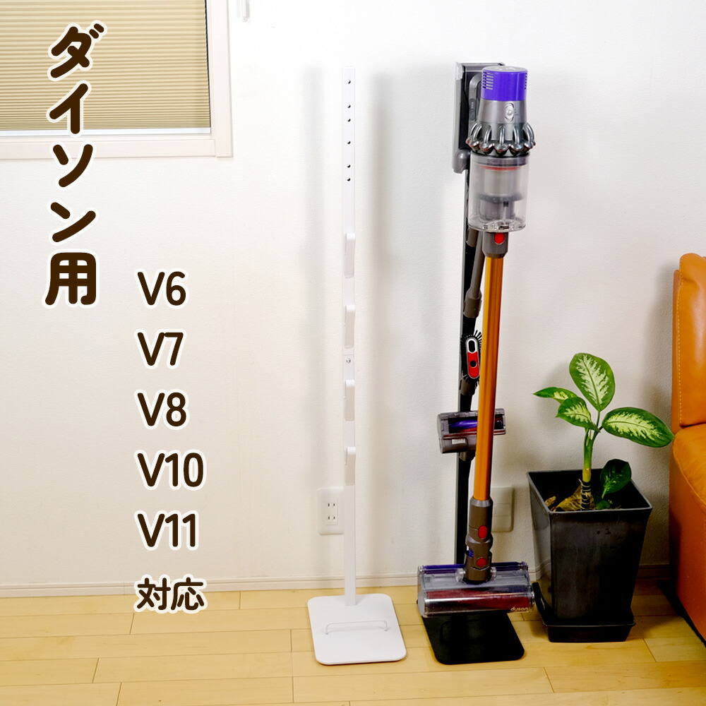 限定1台タイムセール本日特売日充電器付きで完全動作品dyson V11 SV14 楽天市場】タイムセール ダイソン掃除機 スタンド dyson SV18 V11 V10