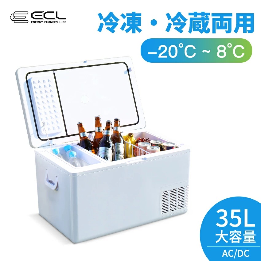 「レビューで特典」車載冷蔵庫 35L 大容量 ポータブル冷蔵庫 -20℃～8℃ 急速冷凍 2WAY電源対応 DC12V/24V AC100V コンプレッサー式 車載家庭両用 低電圧保護 AC・DCコード付き