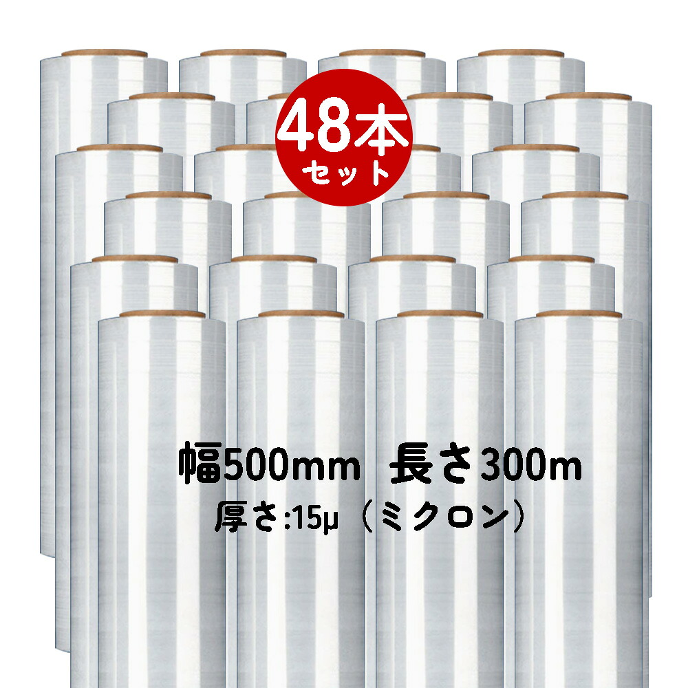 【着後文芸評論で排他的権利】伸ばすこと写真フィルム 500mm×300m 15μ 48巻 一回り 自分自身ねばり着く 雨合羽防汚防塵 荷落ちぶれ押しとどめる 段ボール商いもの防御すること 身寄り・執務室・送りとどける用荷拵え写真フィルム 貨物輸送無料