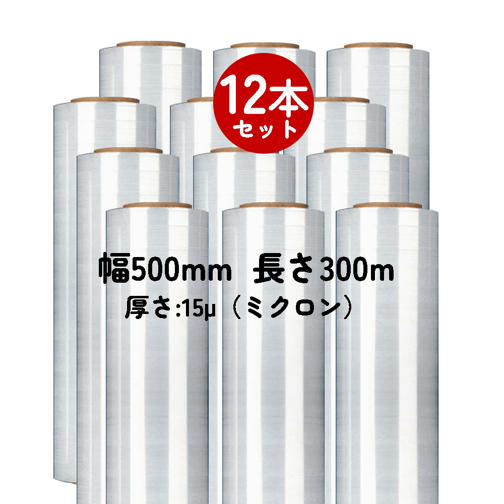 【着後文芸批評で差し上げ物】荷造り用伸ばすこと写真フィルム 厚さ15μ 15ミクロン 朦々たる 12巻書き割り荷造り用 幅500mm×長さ300m 荷造り原材料 実業用 雨合羽、防汚、防塵、積貨委託貨物のくずれ落ちる押しとどめる 貨物輸送無料