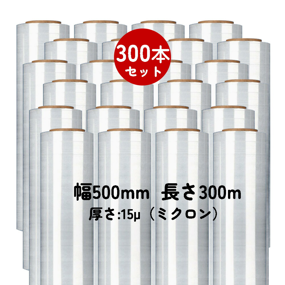 【着後文芸批評で差し上げ物】伸ばすこと写真フィルム 荷造り用一回り 厚さ15μ ミクロン 朦々たる  幅500粍 長さ300m 澄み切った 自分自身ねばり着く 荷落ちぶれ押しとどめる 雨合羽防汚防塵 引き移る 流通 バス発着場やり方 御勤め用 身寄り用