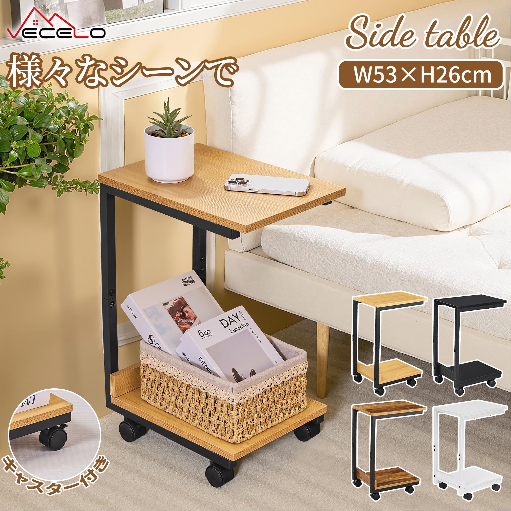 楽天市場】【全品15％OFFクーポン】サイドテーブル キャスター付き