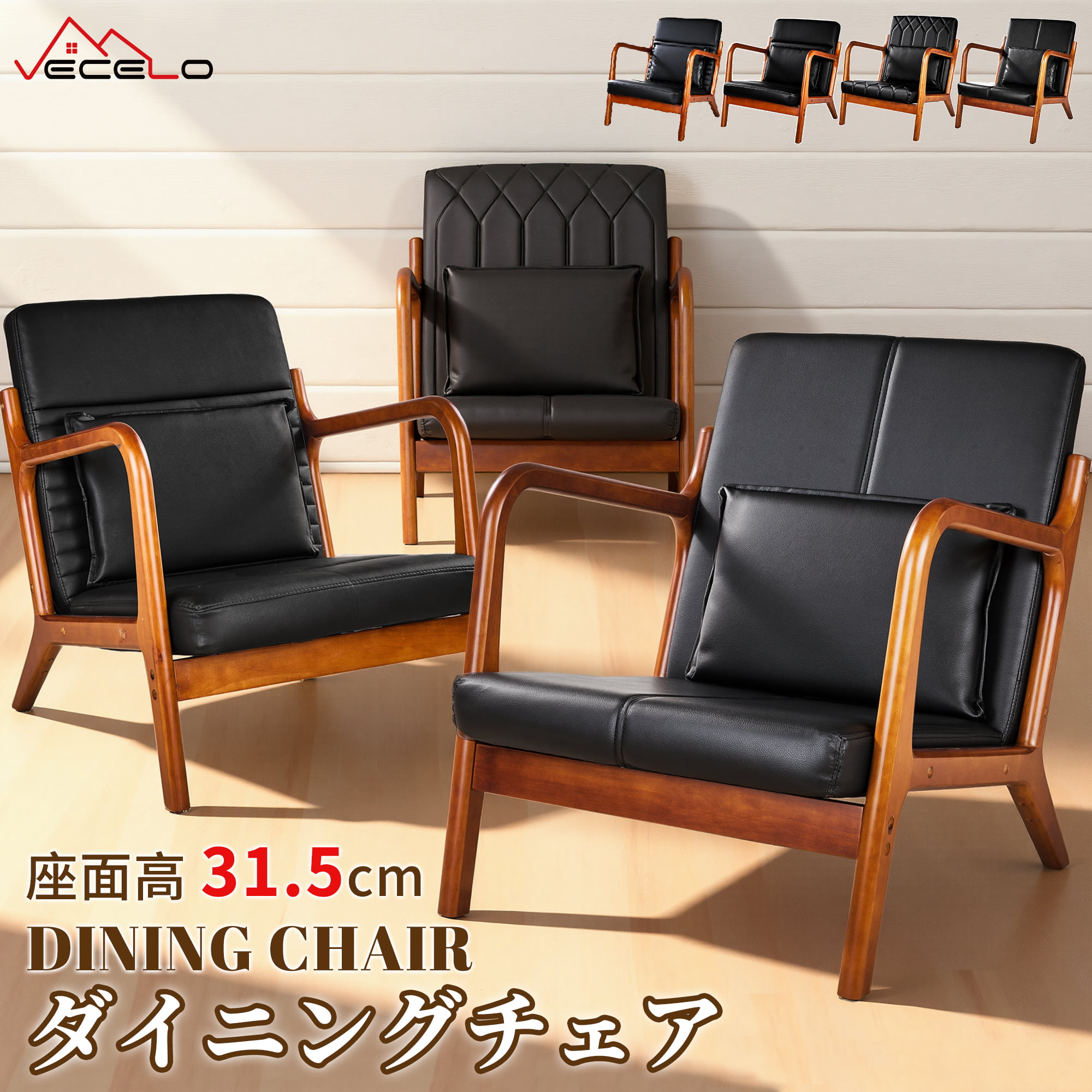 【最大ポイント10倍 マラソン限定】ダイニングチェア 高さ71cm 10.6kg 純正オーク無垢材 PUレザー 高密度ウレタンフォーム 背もたれクッション付き 木製肘掛け 高安定性 コーナー L字 背もたれ付き