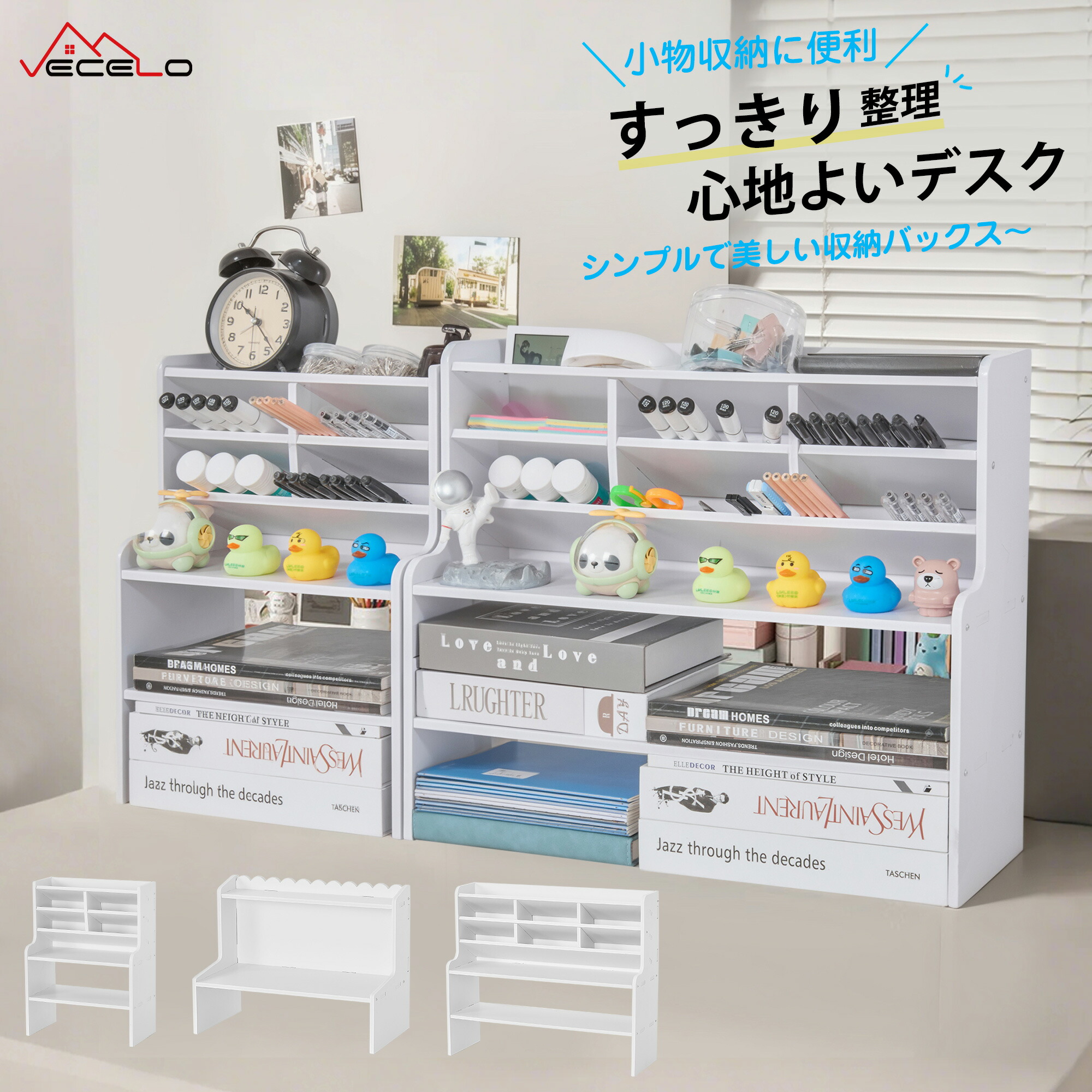 楽天市場】【全品15％OFFクーポン】卓上収納 デスク上置き棚 卓上置棚