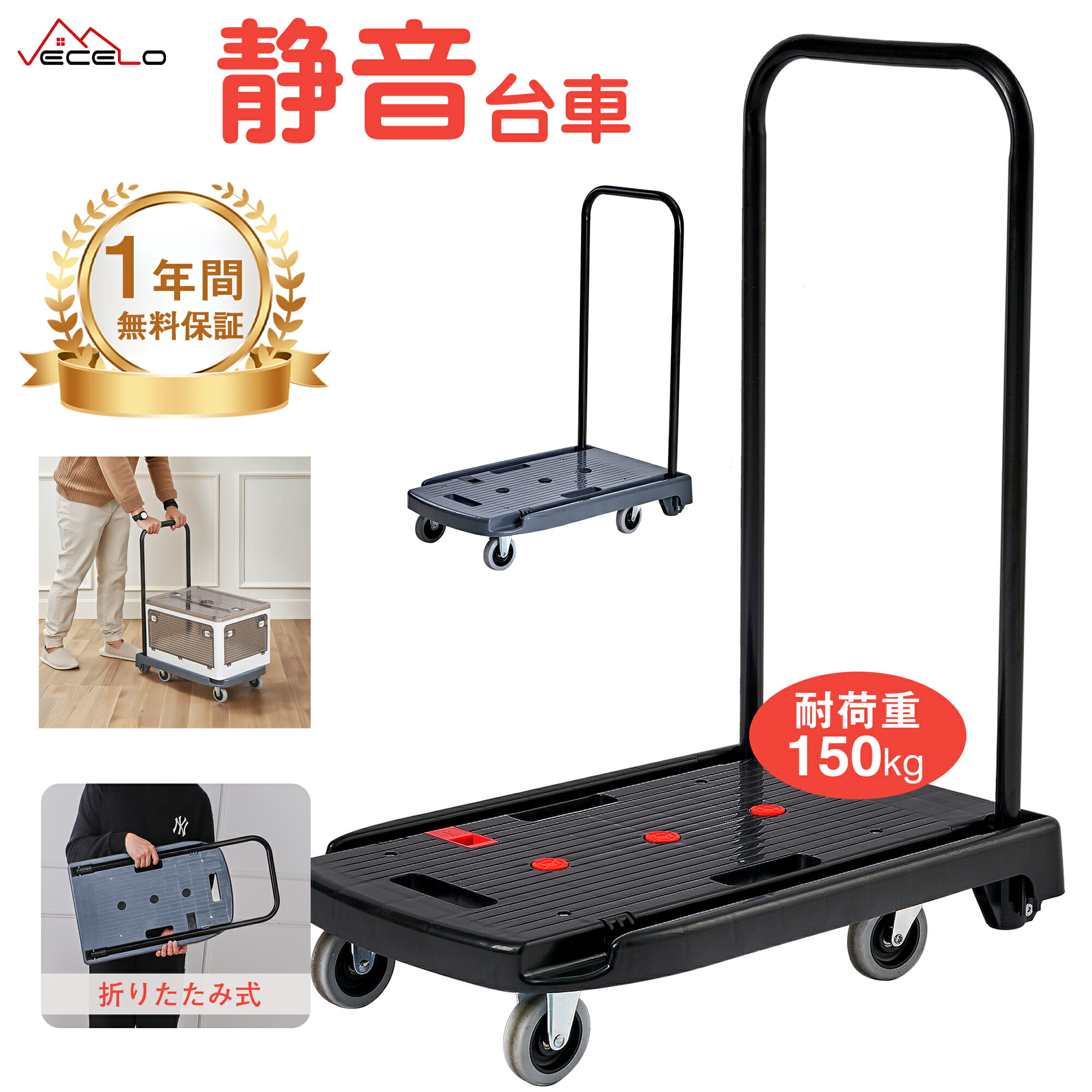 楽天市場】【全品20%OFFクーポン】台車 折りたたみ式台車 省スペース