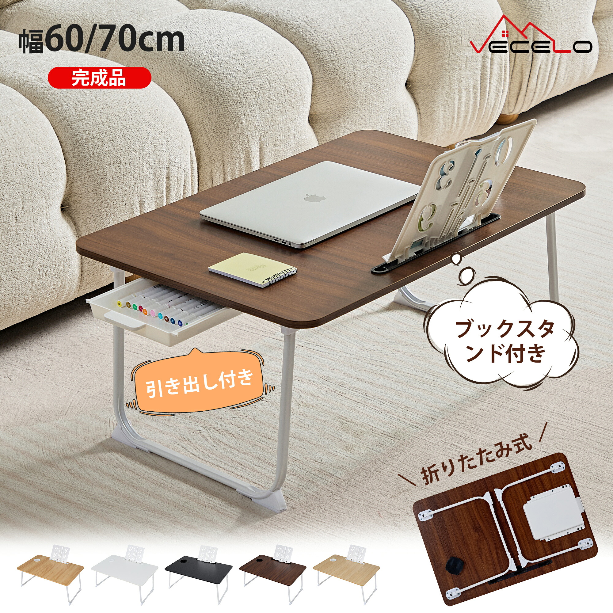 高品質の折りたたみ式ローテーブル、簡易テーブル、センターテーブル、ノートパソコン 楽天市場】【今日だけ！24時間限定！全品10%OFFクーポン】折りたたみ