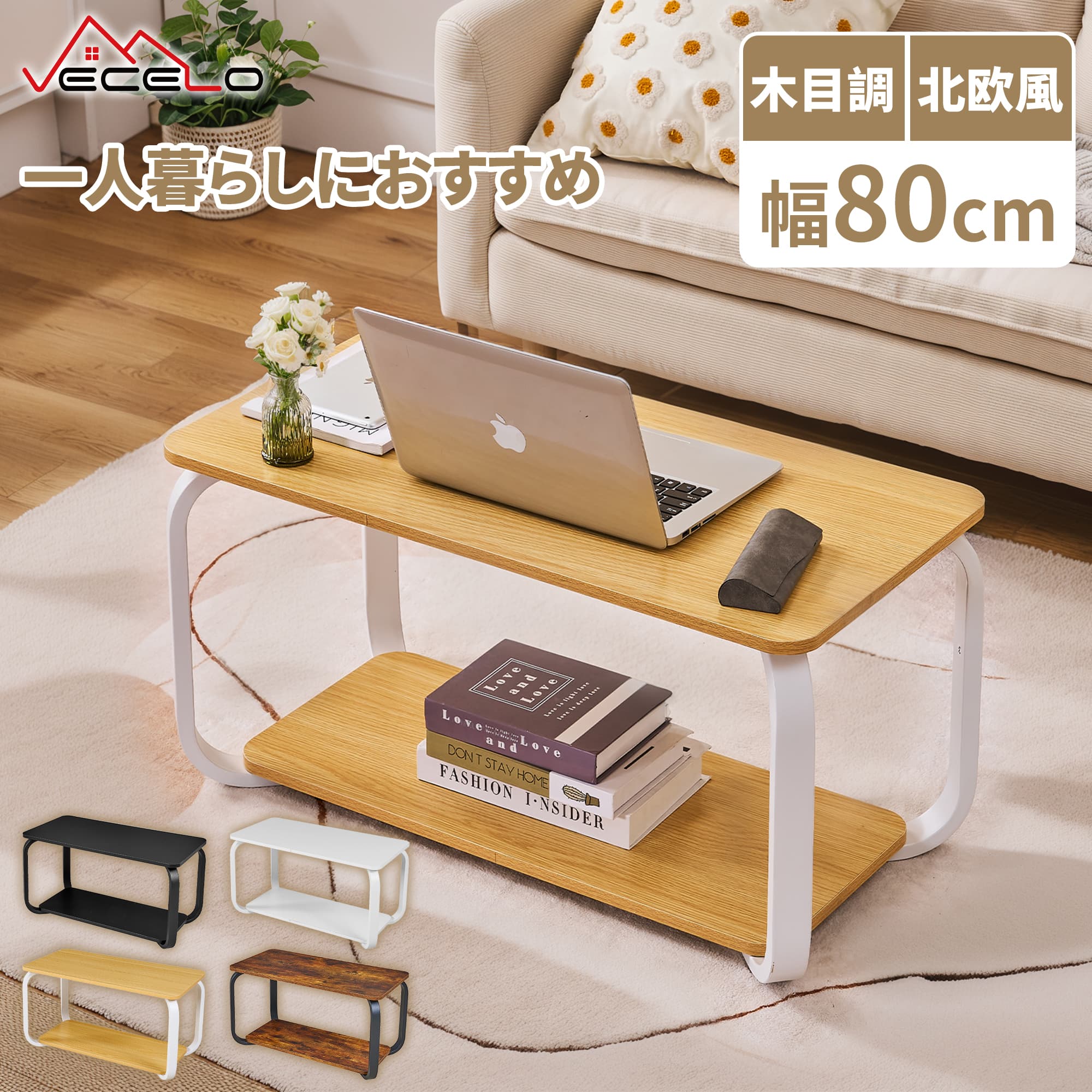 Dione 引出し付きセンターテーブル 120 全2色 送料無料