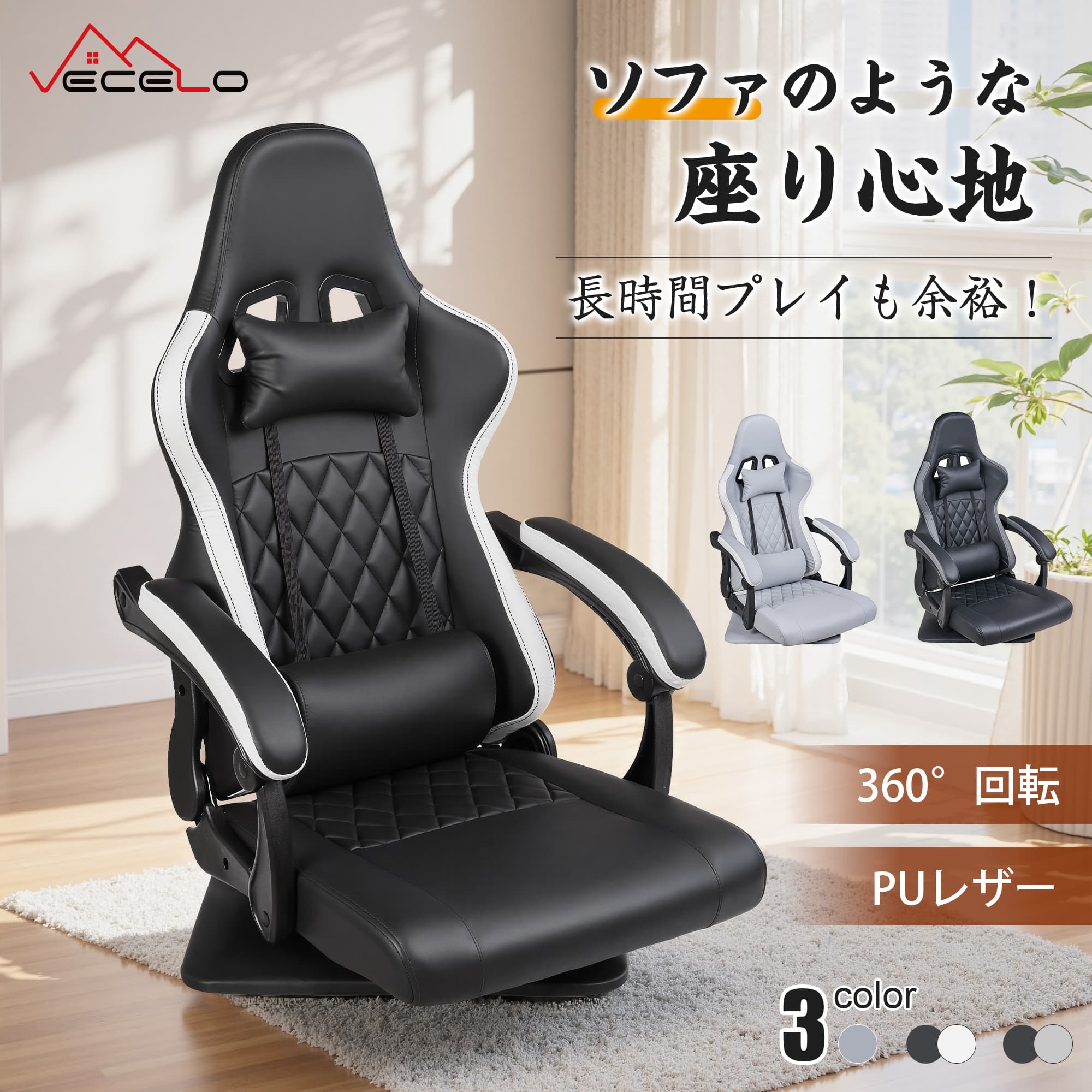 楽天市場】SeekFun ゲーミングチェア ゲーミング座椅子 360°回転 腰痛