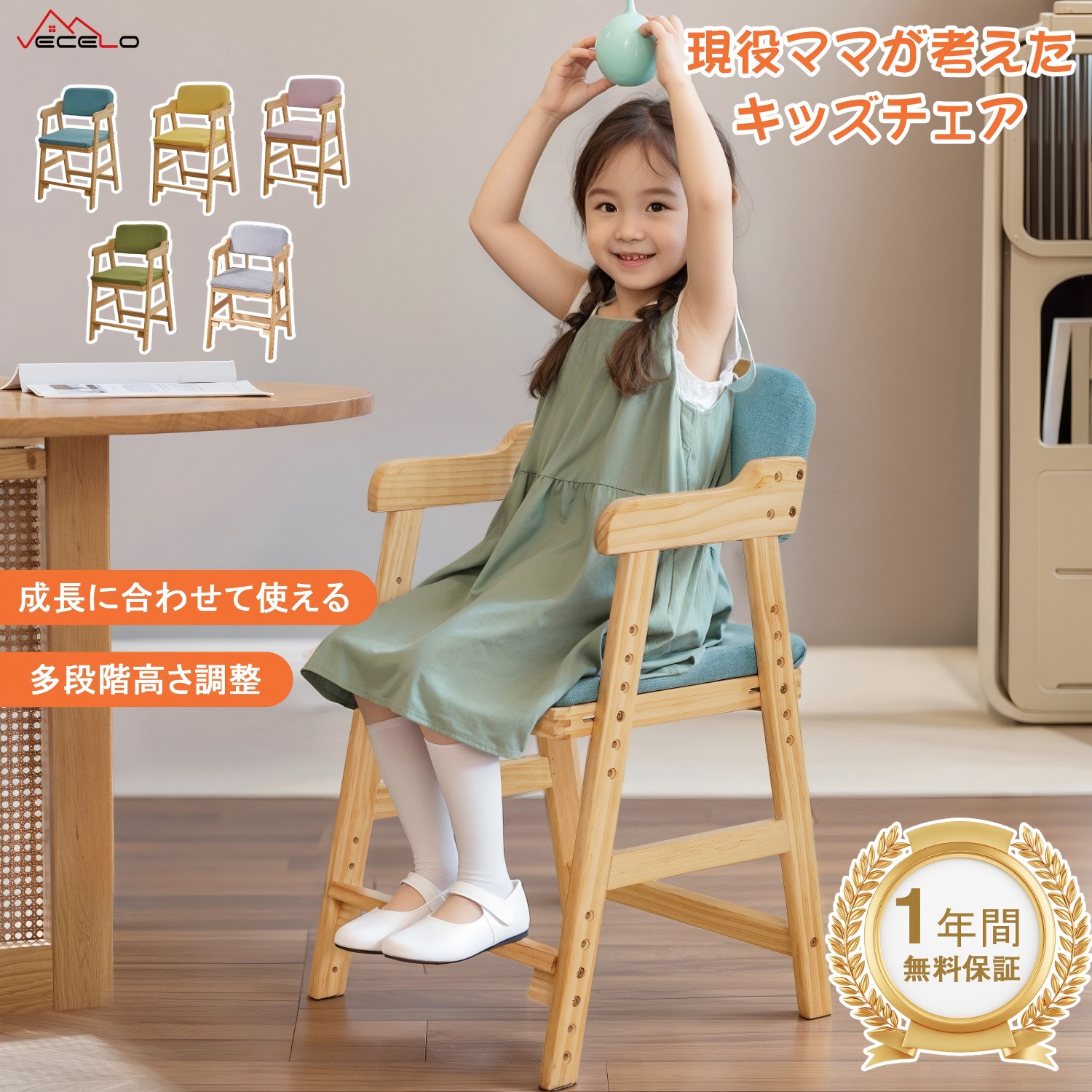 楽天市場】【LINEお友だち追加で300円OFFクーポン】キッズチェア 学習