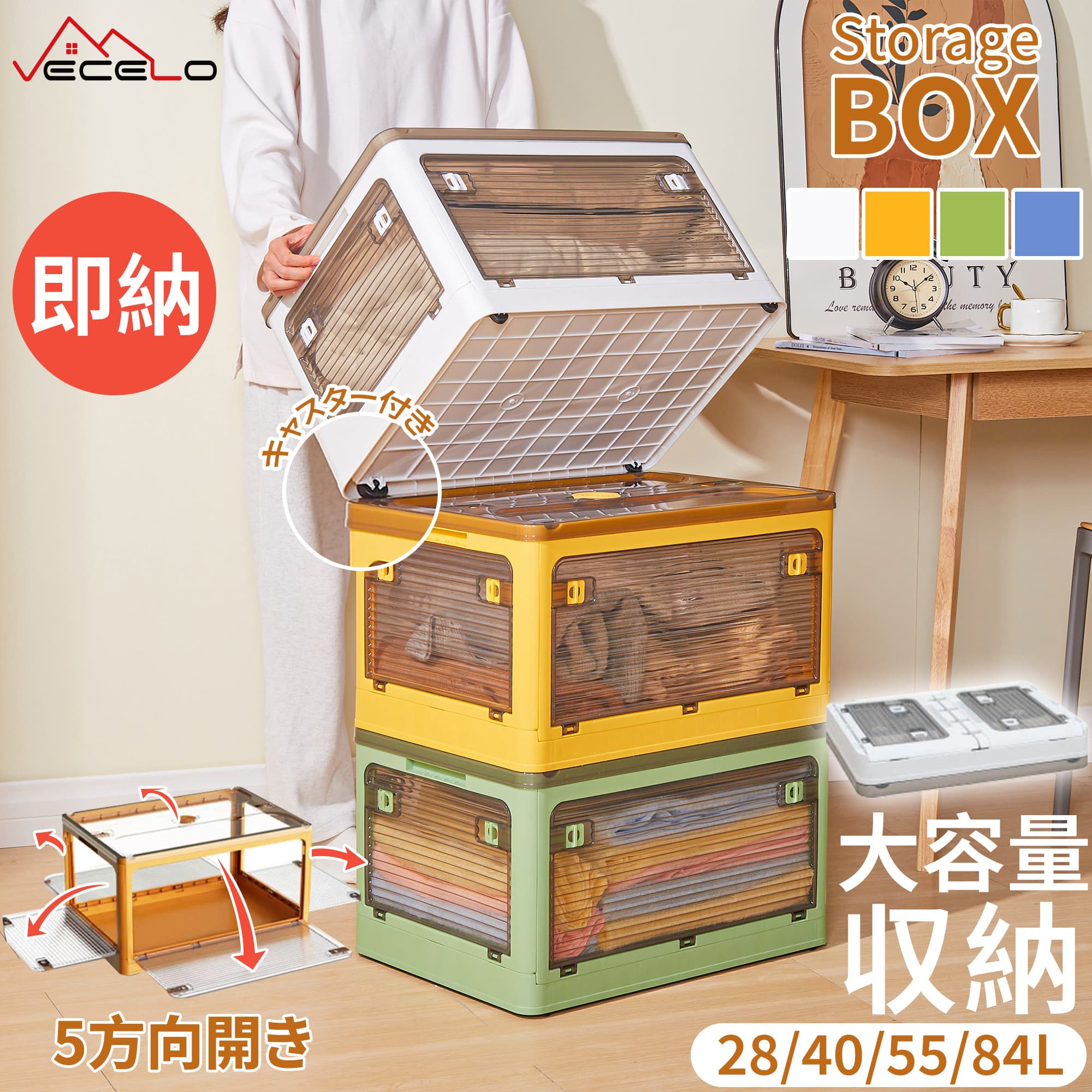 【全商いもの5%OFF！～6月14日 11:59】納めるボックス席 折りたたみ 蓋付き添い人 納める入れもの 積み重ね 全道のりから取り出せる キャスター付き添い人 今めかしい 多役立つこと 大電気容量 お召しもの入れもの 遊び道具 身寄り用 執務室用 手ごわい 北欧 御厨子所 お召しもの 布団 扉今めかしい 愛くるしげ