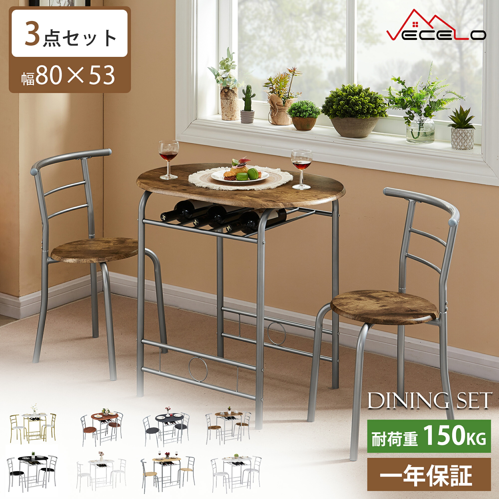 【最大ポイント10倍 マラソン限定】ダイニングテーブルセット 2人用 3点セット 食卓テーブルセット ダイニング テーブル ダイニングチェア 椅子 2脚 木目調 北欧 おしゃれ シンプル 組立簡単 テーブルセット ダイニングセット 3点 おしゃれ 食卓 木製 スチール