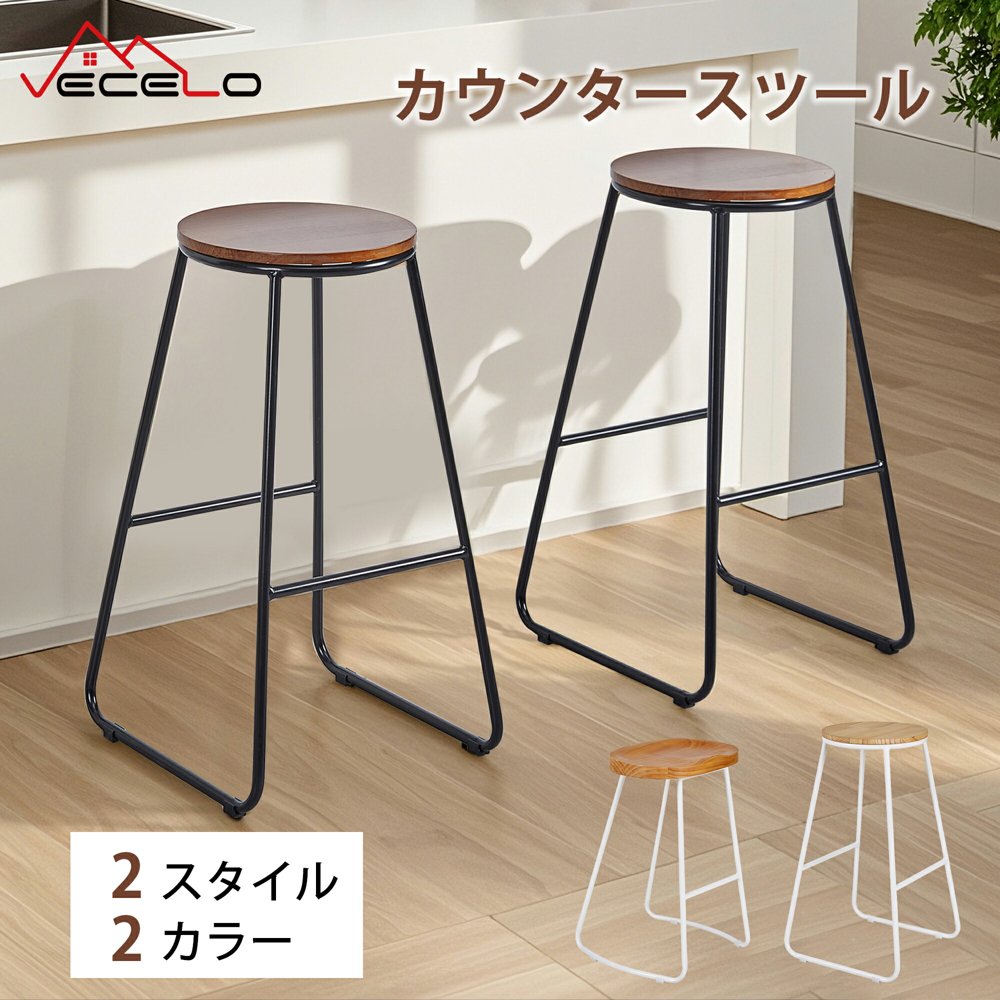 【最大ポイント10倍 マラソン限定】スツール カウンタースツール 木製 バースツール フットレスト付き カウンターチェア ブラウン 曲線状の座面 ハイスツール ホワイト脚 木目調 キッチン朝食 一人暮らし 新生活 クーポンあり