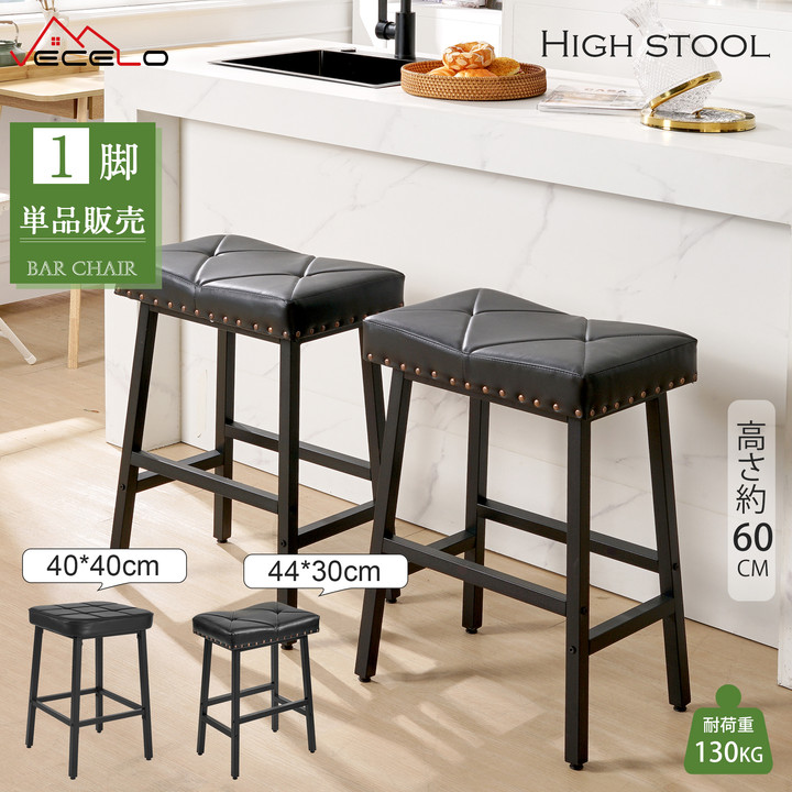 バーカウンター用スツール(palauO） バーカウンター用スツール(palauO） バーカウンター用スツール(palauO