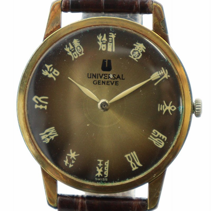 楽天市場】【中古】ユニバーサルジュネーブ 31mm GP ボーイズ