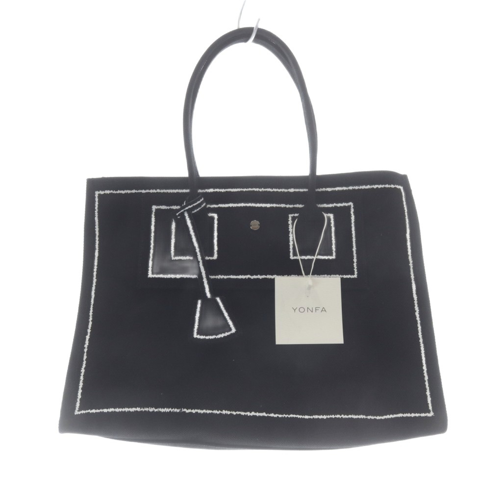 【中古】未当て嵌める品 ヨンファ YONFA グラフトート 御徒面子 ハンドバック 黒 黒いこと /SR レディース 【ベクター 古着】 260602