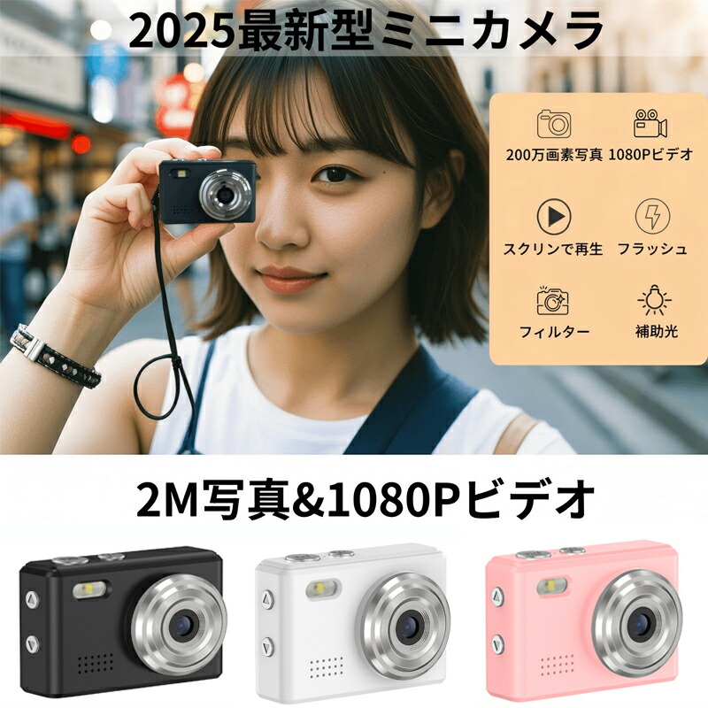 楽天市場】トイカメラ ミニカメラ 大人 子供 超コンパクト 約18g 写真