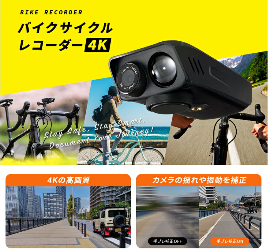 Motocam 自転車ドライブレコーダー 4.3インチディスプレイ リアカメラ付 楽天市場】Motocam自転車ドライブレコーダー4.3インチHD