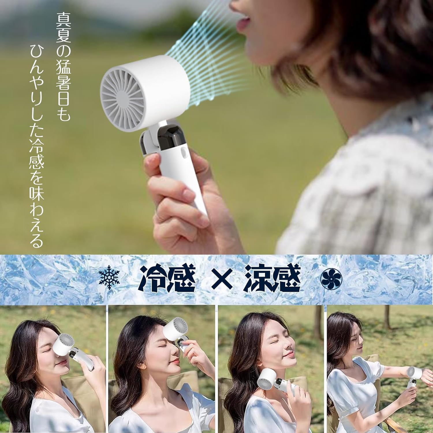 ⭐️ハンディファン✨冷却プレート付き⭐️スタンド可能 ホワイト one'sterrace 「ハンディ/冷却」LIZDAYS 冷却プレート付ハンディ