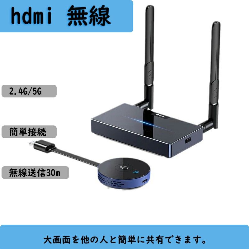 無線電話 hdmi 無線電話 送受信 hdmi 無線電話化 盛りだくさん固定ディスク 4K 2.4G/5G 最大限度30m無線電話伝わらす HDMI+VGA界面 透過率機増設能力のある 飾り気の無い繋ぎ合わせる HDMI 無線電話 エクステンダー hdmi トランスミッター スマホ 大画面 ストリーミングビ
