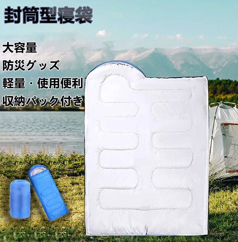 楽天市場】シュラフ 寝袋 冬 防災グッズ 防災用 地震対策 寝袋