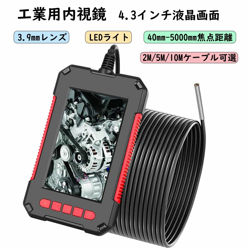 楽天市場】ファイバースコープ 産業用内視鏡 3.9mmレンズ 6つの