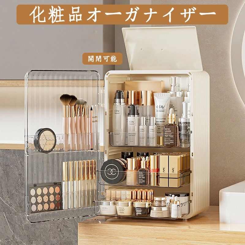 化粧品オーガナイザー、二重ドア付き大型メイクアップオーガナイザー化粧品収納引き出しメイクアップオーガナイザー 防塵防水ボックス 女性用 引き出し付きメイクアップオーガナイザーストレージ、防塵化粧品ケース、メイクアップ製品を簡単に収納