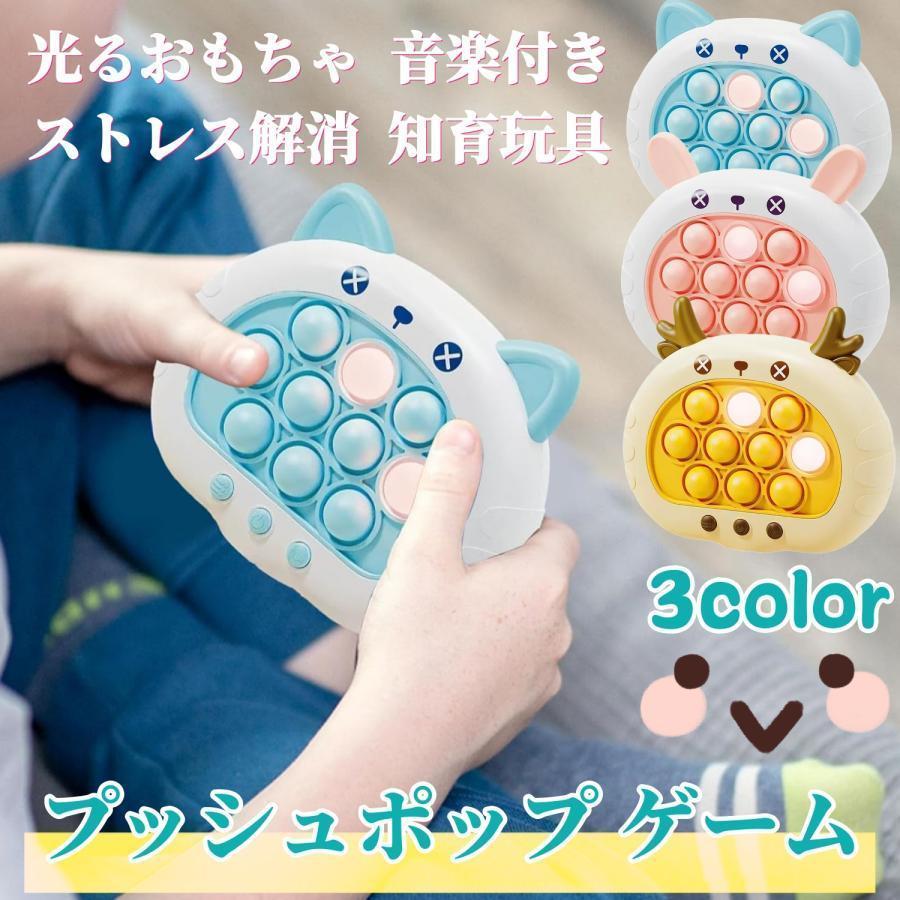 ゲーム・おもちゃ・グッズ ALEGRIA 楽天市場】プッシュポップ ゲーム 電動 携帯ゲーム機 光るおもちゃ
