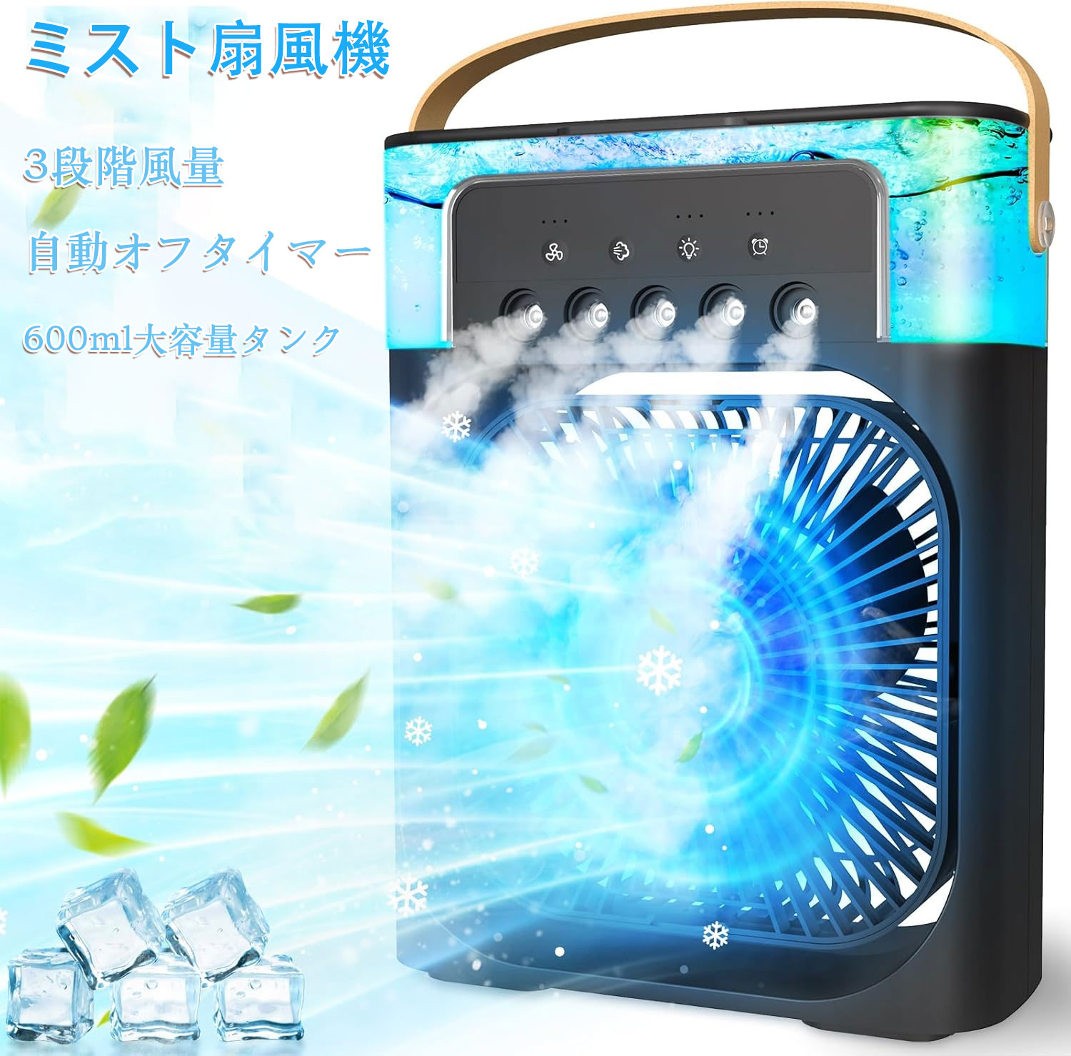 大特価❣️ 冷風機 冷風扇 5穴噴霧加湿 無類の冷却性能 楽天市場】冷風機 冷風扇【2025年新登場 ・5穴噴霧加湿・無類の
