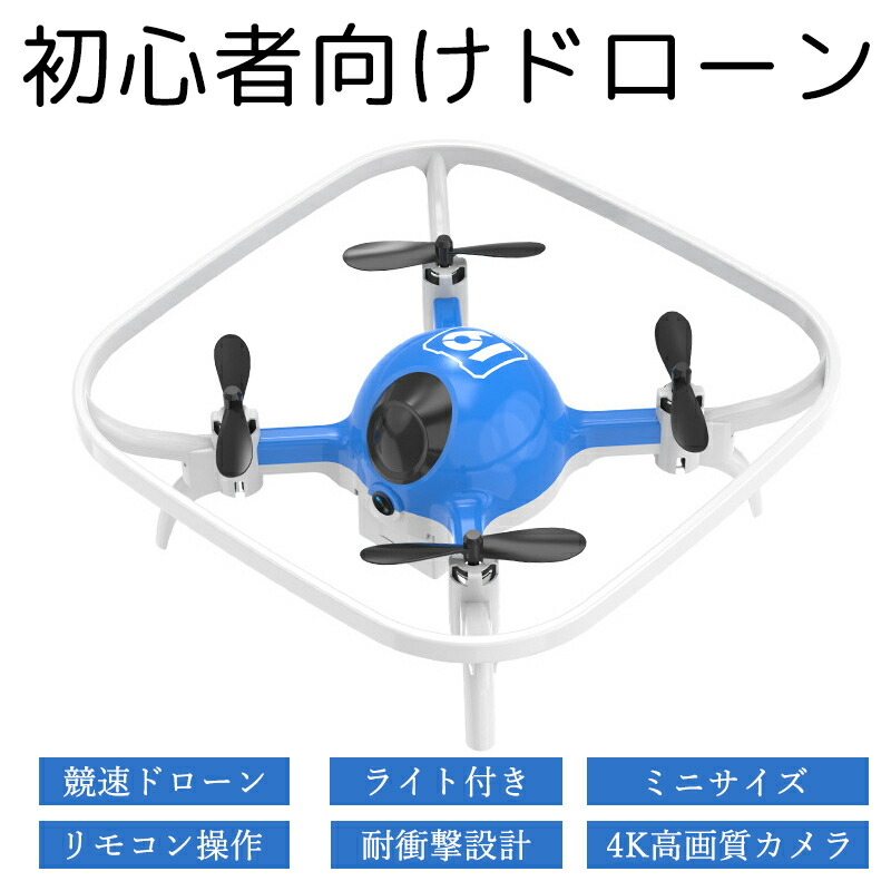 ドローン カメラ付きドローン 小型 動画撮影 カメラ付き トイドローン 子供向け 人気 初心者 室内 練習機 ミニドローン 手投げテイクオフ ヘッドレスモード 2.4GHz 免許不要 多機能搭載 脳開発 対戦型 人気 小型 初心者 子供 誕生日