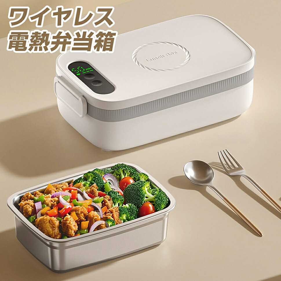 電熱弁当箱 1L大容量 ランチボックス 14000mAh USBワイヤレス充電式 高速加熱 注水不要 304ステンレス 可脱着式内釜 携帯便利 保温弁当箱 ホワイト 持ち運び｜ベクトロン　店