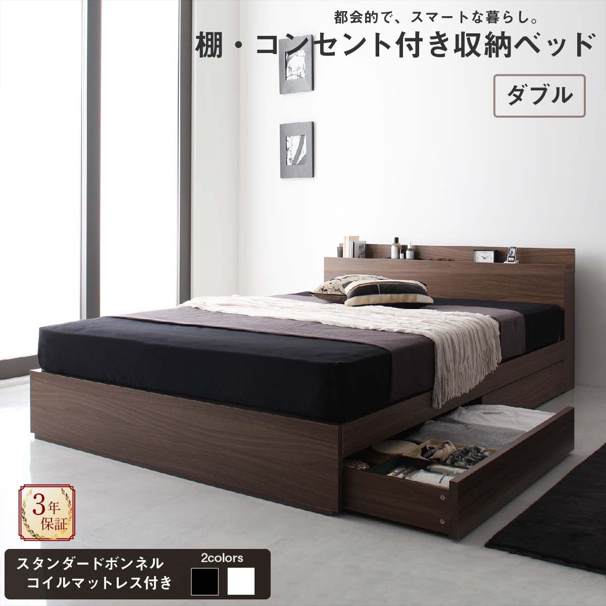 収納付きベッド シングルベッド セミダブルベッド 収納 収納付き 収納ベッド 大容量 収納ボックス 布団 敷き布団 おしゃれ マットレス付き ダブル フレームカラー ウォルナットブラウン マットレスカラー ブラック