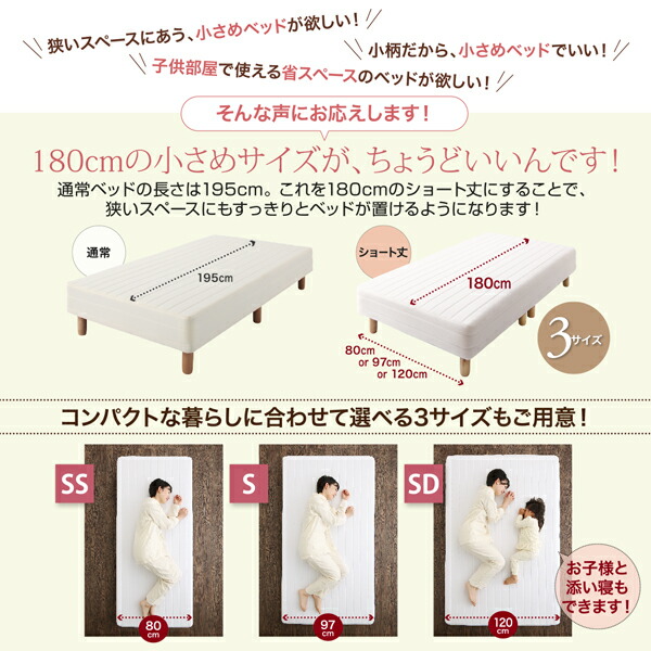 新・ショート丈脚付きマットレスベッドボンネルコイルマットレスタイプセミダブルショート丈脚15cm