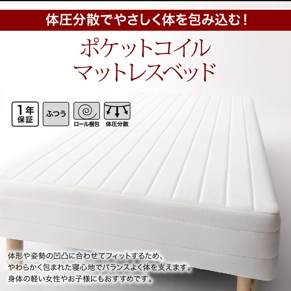 新・ショート丈脚付きマットレスベッドボンネルコイルマットレスタイプセミダブルショート丈脚15cm