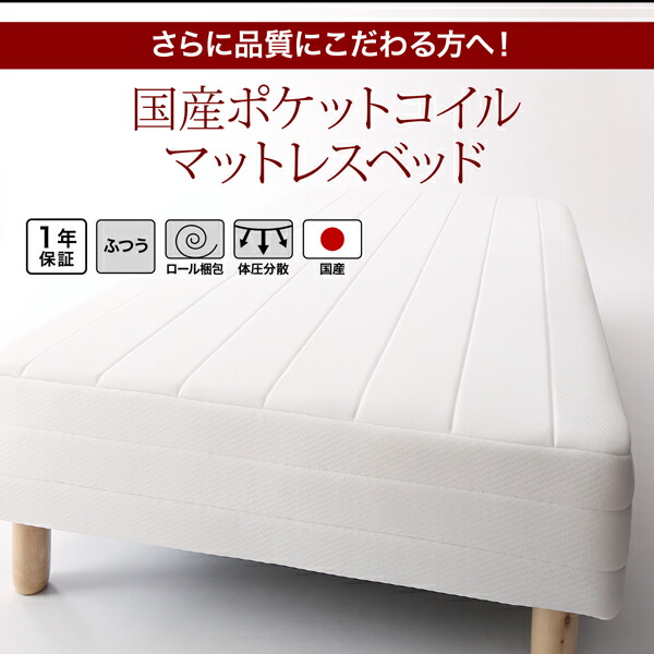 新・ショート丈脚付きマットレスベッドボンネルコイルマットレスタイプセミダブルショート丈脚15cm