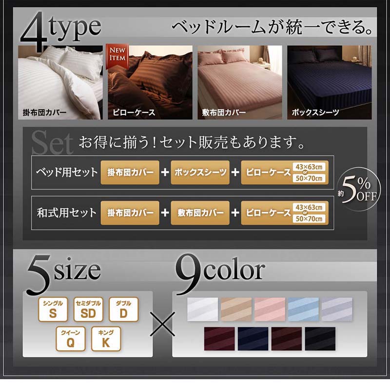 ホテルスタイルストライプサテンカバーリング布団カバーセット和式用(枕カバー50x70cm)ダブル4点セット寝具セットコットンポリエステル1人暮らしホテル民泊洗濯