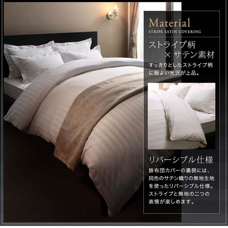 ホテルスタイルストライプサテンカバーリング布団カバーセット和式用(枕カバー50x70cm)ダブル4点セット寝具セットコットンポリエステル1人暮らしホテル民泊洗濯