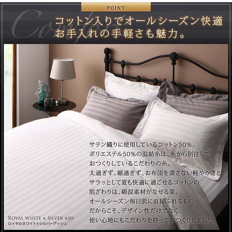 ホテルスタイルストライプサテンカバーリング布団カバーセット和式用(枕カバー50x70cm)ダブル4点セット寝具セットコットンポリエステル1人暮らしホテル民泊洗濯