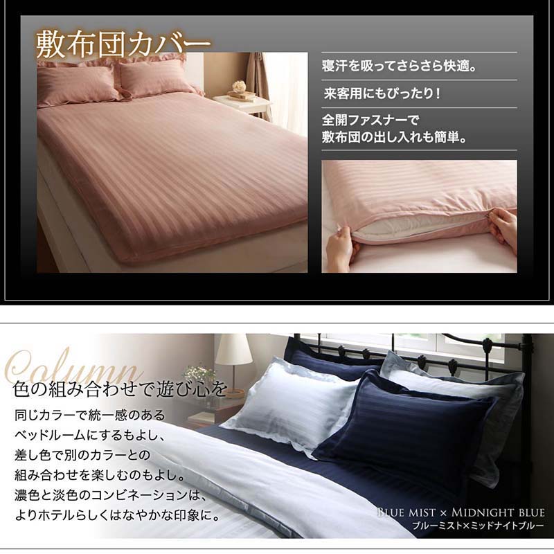 ホテルスタイルストライプサテンカバーリング布団カバーセット和式用(枕カバー50x70cm)ダブル4点セット寝具セットコットンポリエステル1人暮らしホテル民泊洗濯