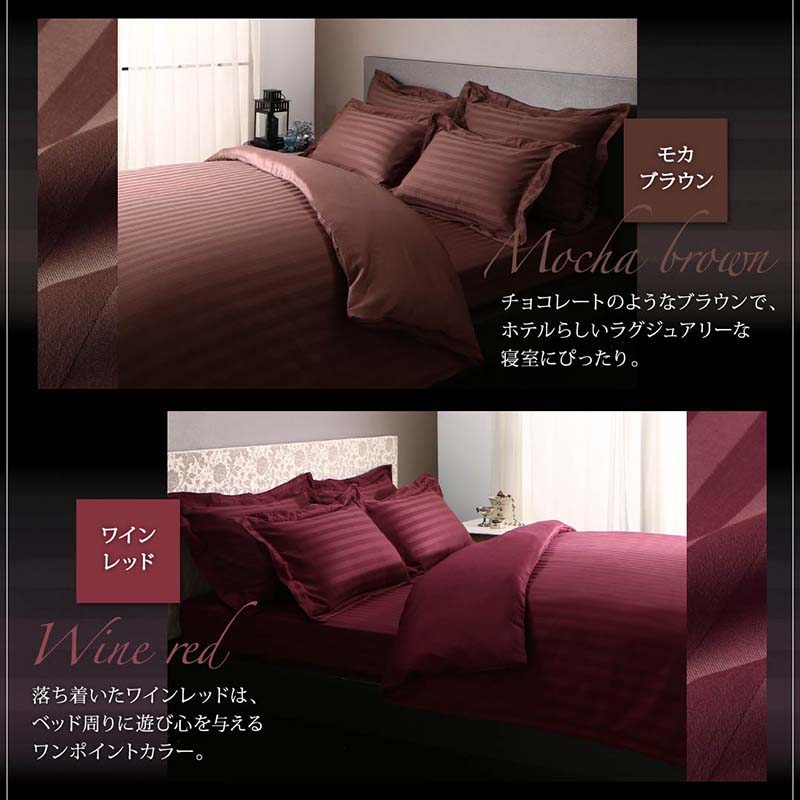 ホテルスタイルストライプサテンカバーリング布団カバーセット和式用(枕カバー50x70cm)ダブル4点セット寝具セットコットンポリエステル1人暮らしホテル民泊洗濯