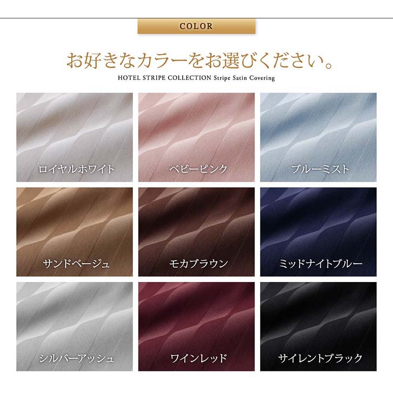 ホテルスタイルストライプサテンカバーリング布団カバーセット和式用(枕カバー50x70cm)ダブル4点セット寝具セットコットンポリエステル1人暮らしホテル民泊洗濯
