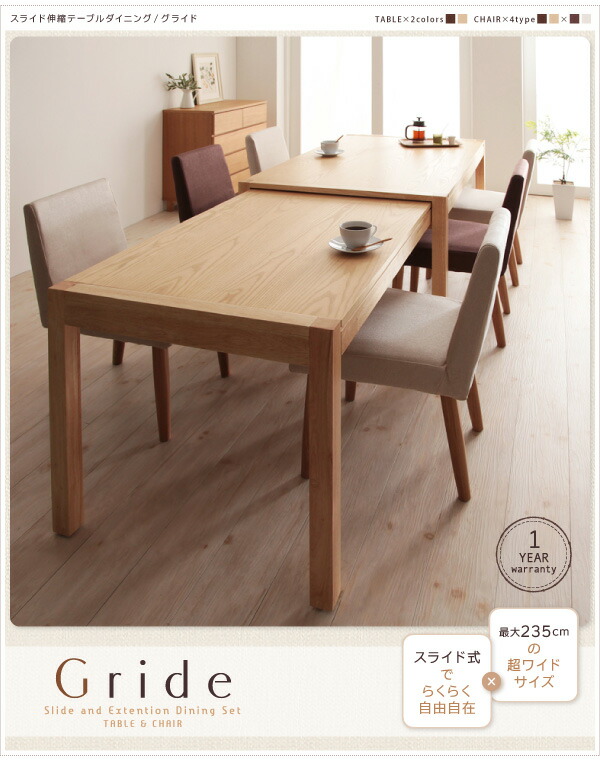 テーブル チェア6脚 W135 235 収納付きベッド専門店 Vega Ever 送料無料