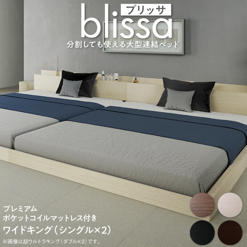 楽天市場】ベッド 連結ベッド ファミリーベッド ローベッド 連結