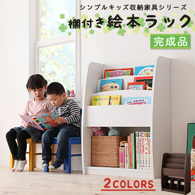 家具シリーズ ダイニングセット ソファ ダイニング セット ソファダイニング 収納 棚付絵本ラック カラー ホワイト