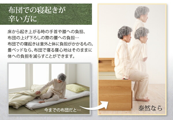 高さが変えられる棚・照明・コンセント付き畳ベッドセミダブル